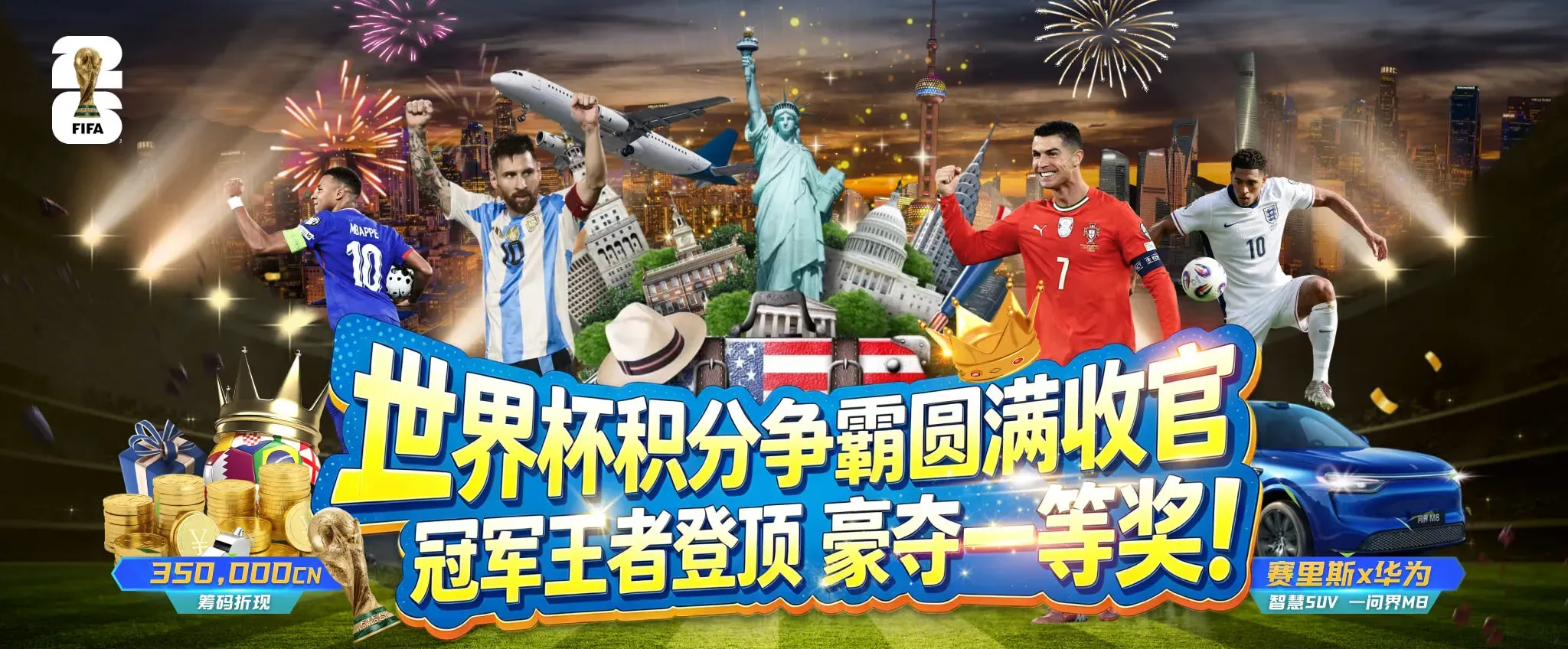 中国赛场专题图片